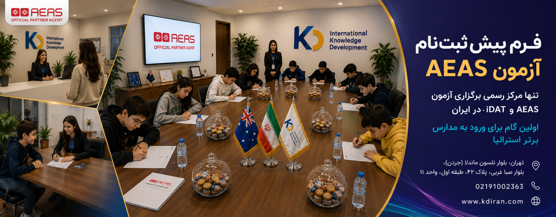 KD International — Authorized AEAS Test Centre office in Tehran